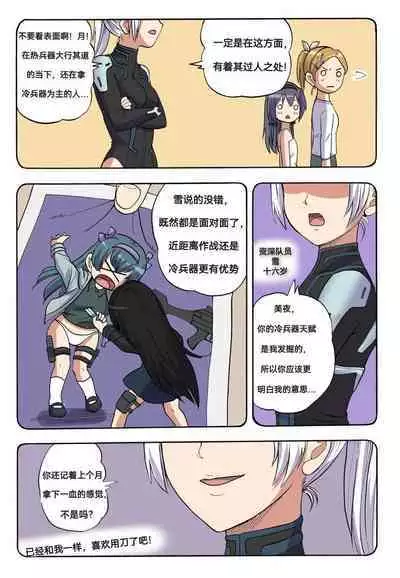 [xfqn] RB- -MIYA & RISA