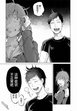 Kimi ni ai sarete itaka ta Vol. 1