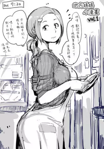[Haitukun] Haha Mizugi [Ongoing]