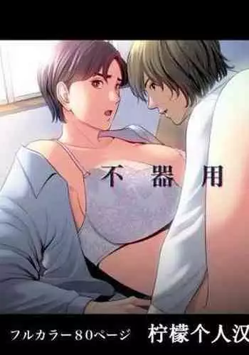 あなたと見る月