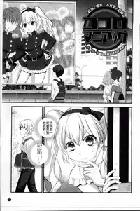 [Eda Mame] Ero Mame [Chinese]