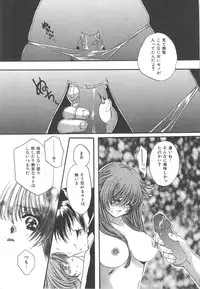 [Kiki Ryu] Kindan Shimai - Forbidden Sisters