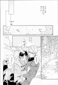 (RTS!!3) [Chu-no-Sauce (Ame)] Tsukishima Kei no Bonnou (Haikyuu!!)