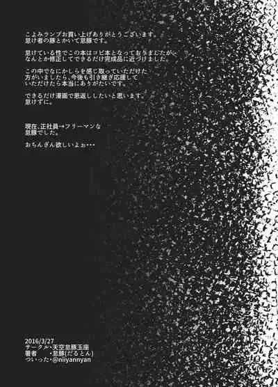 Koyomi Lamp