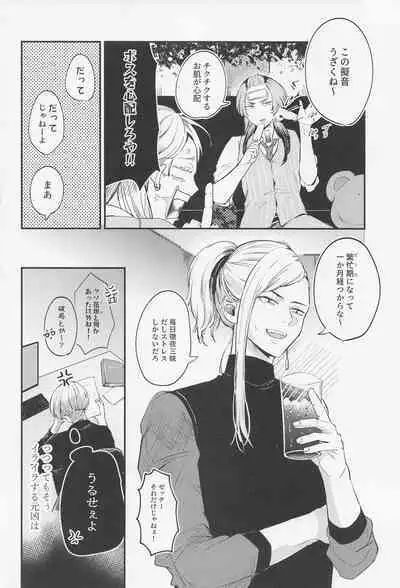 torokerukoitsuhaorenomon！