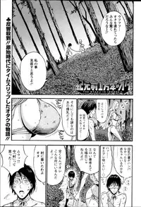 [Nagashima Chousuke] Kigenzen 10000 Nen no Ota Ch. 1-12