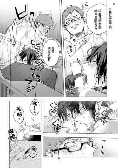 [Yao] Inma-sama ni Hallelujah! | 赞美淫魔大人! Ch. 1-5 [Chinese] [拾荒者汉化组] [Digital]