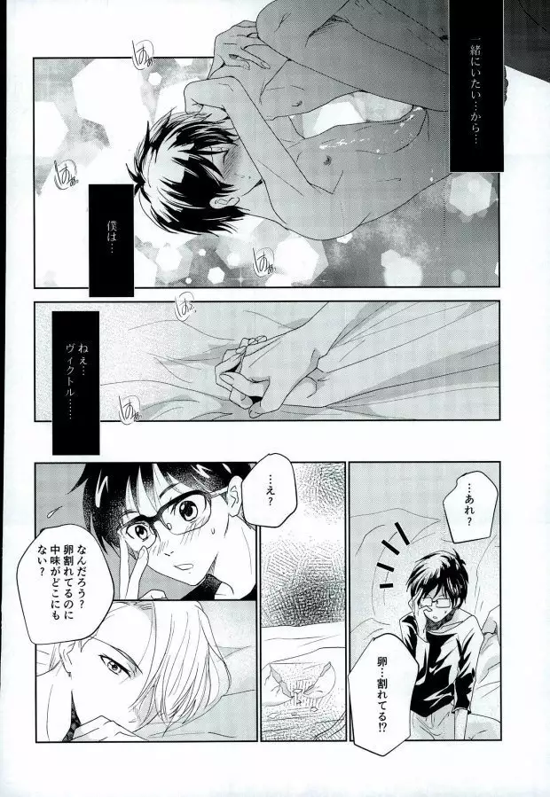 Ore no Katsudon o Kaeshinasai!