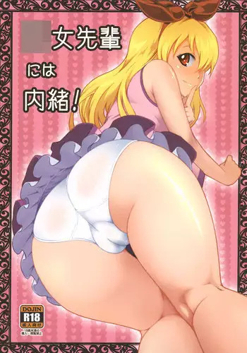[dekaikao] 黒忍アゲハ