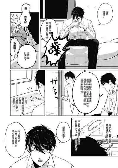 Chinkou Discover | 寻唧记 1-1.2