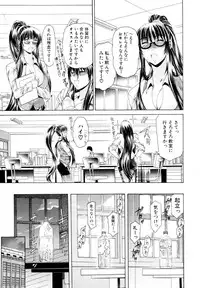 [Aoyama Akira] CyuuuDOKU Ch. 1-2