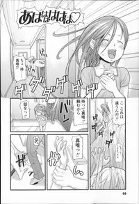 [Mizu] Kids Challenge