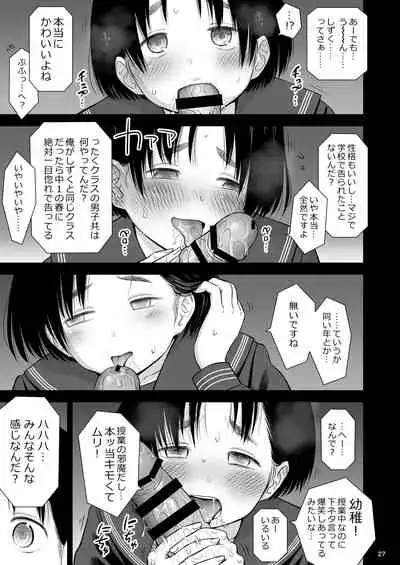 [Quzilax] Utaite no Ballad Ch. 8 [Digital]