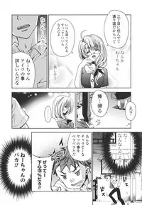 [Sid Alice] Ecchi na Karada no Tsukurikata