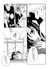 [Anthology] Mitsuraku no Manabiya