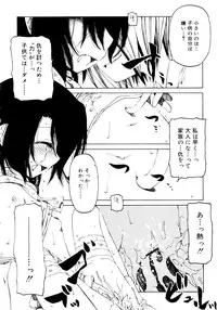 [Benjamin] Hitofuri, tsurete