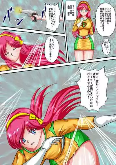 Ryona the Wars Ch. 1-2