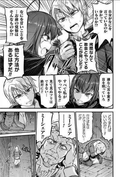 Seidonnoryu