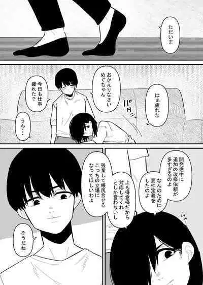 Choukyou Zumi no Tsuma wa Cli Iki Chuudoku
