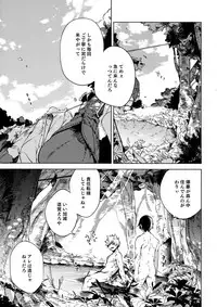 Soratobu Summer Triangle