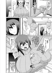 [Eisen] Binbin Chichikuri Acme [Digital]