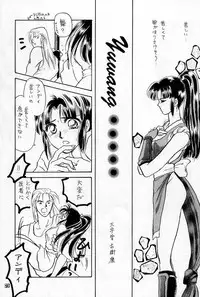[P&K Special] Process (Garou Densetsu)