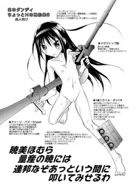 (C84) [Nihon Dandy (Matsuno Susumu)] Chotto H na Hadakae-shuu 6 (Various)