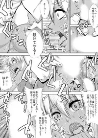 絶対! 強制! 洗脳アプリ 〜あの娘は今日から性奴隷〜