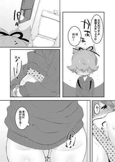 Uta Sayo Ecchi Hon Soushuuhen 1