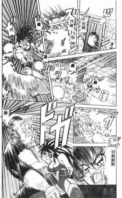 Seraph Vol.1