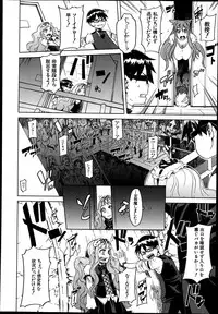 COMIC MUJIN 2013-08