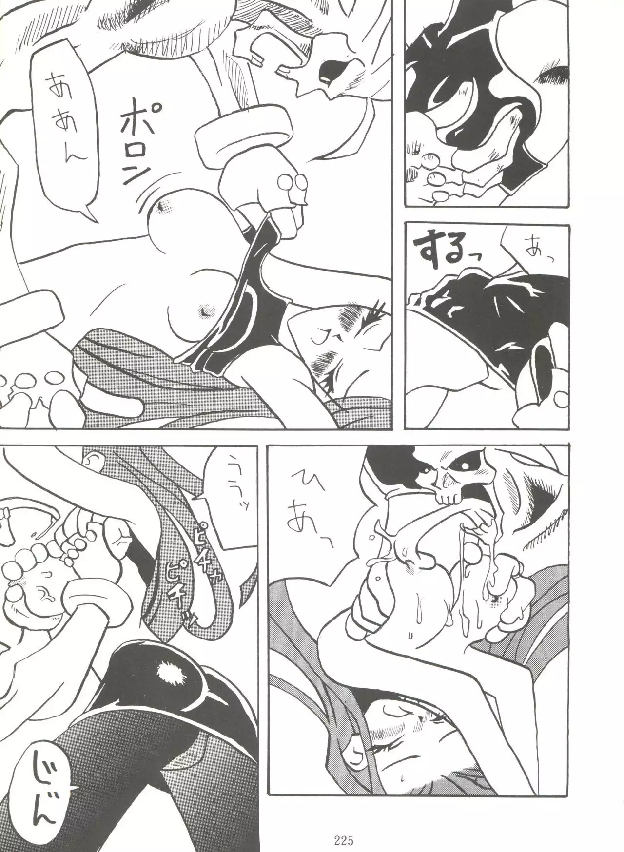 Kage no Nan Demo-R