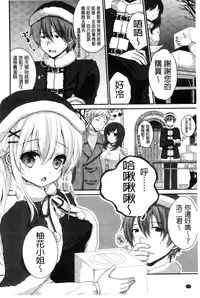 [Utano] Hatsukoi Toiro [Chinese]