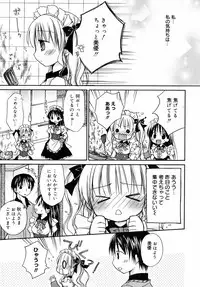 [Rico] Amai Koi Shiyo