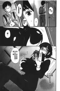 [Kusatsu Terunyo] Pakopako Shichau | 啪滋啪滋的被幹了 [Chinese]