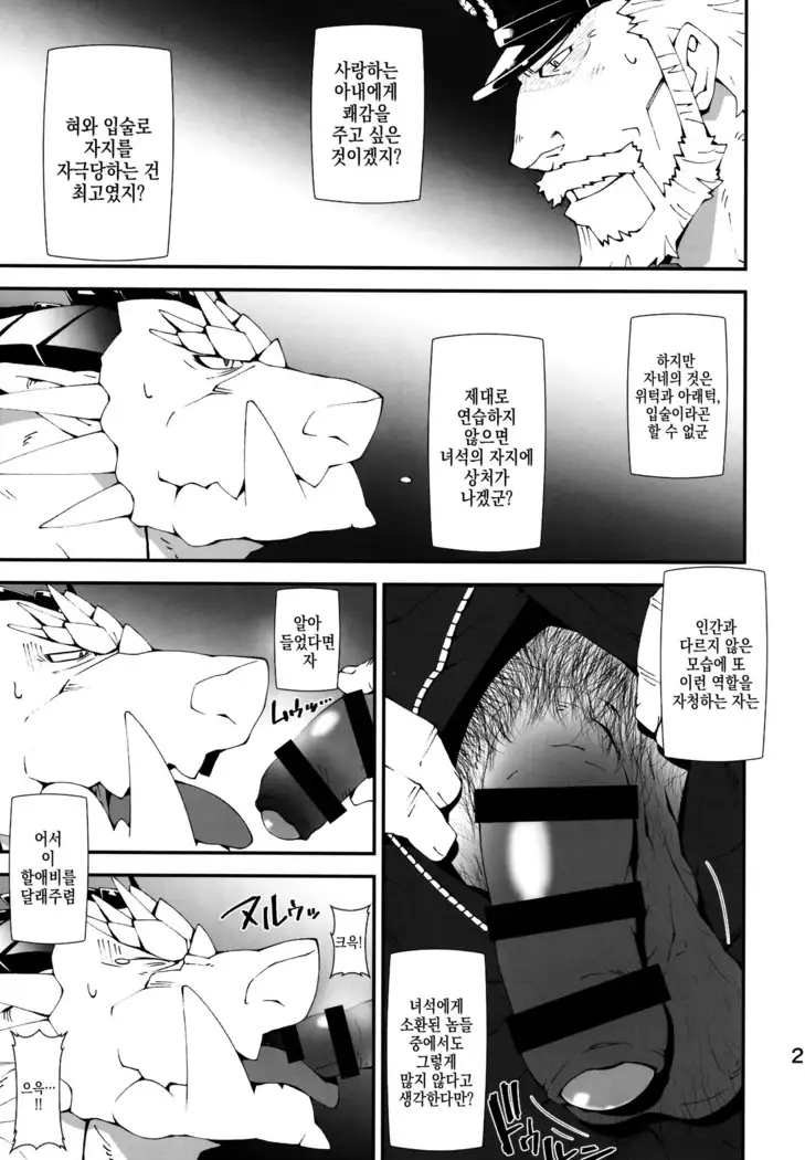 Ophi-sama wa Honki yo | Ophio is Dead~Serious