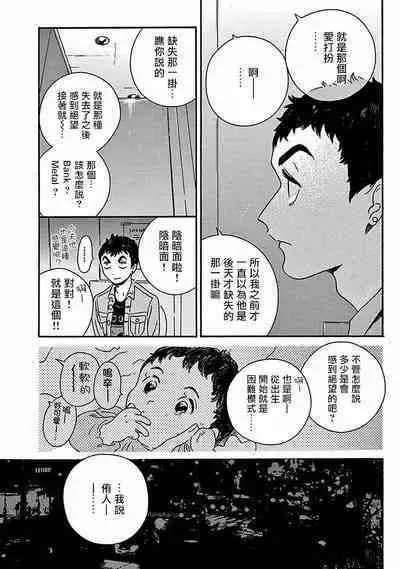 PERFECT FIT Ch. 1-10 + 特典