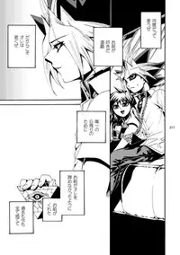 [Quartzshow (hari)] RE:WW2 Yami Hyou Sairoku-Shuu (Yu-Gi-Oh!) [Digital]