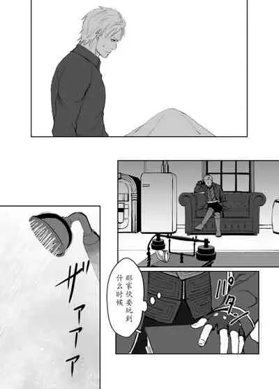 [Umekichi] Dante x Vergil (Devil May Cry 5) [Chinese]