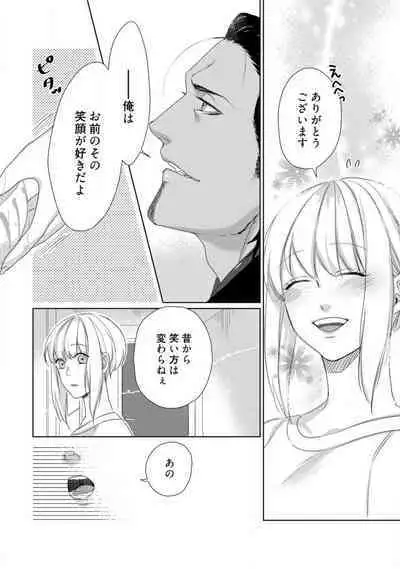 Kamidanomi Konkatsu 1-12