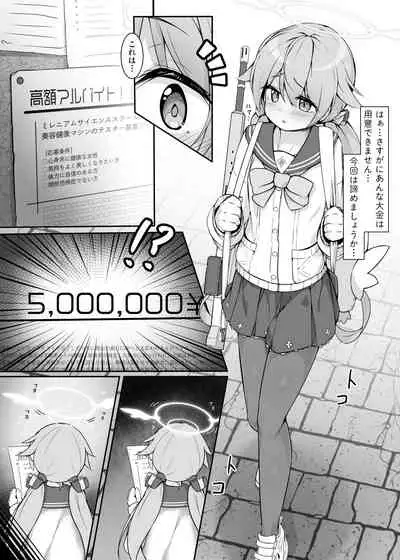 [The-Notes (E-Note)] Machine Tester Ajitani Hifumi (Blue Archive) [Digital]