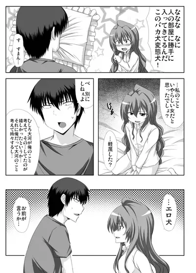 Mutual Affection