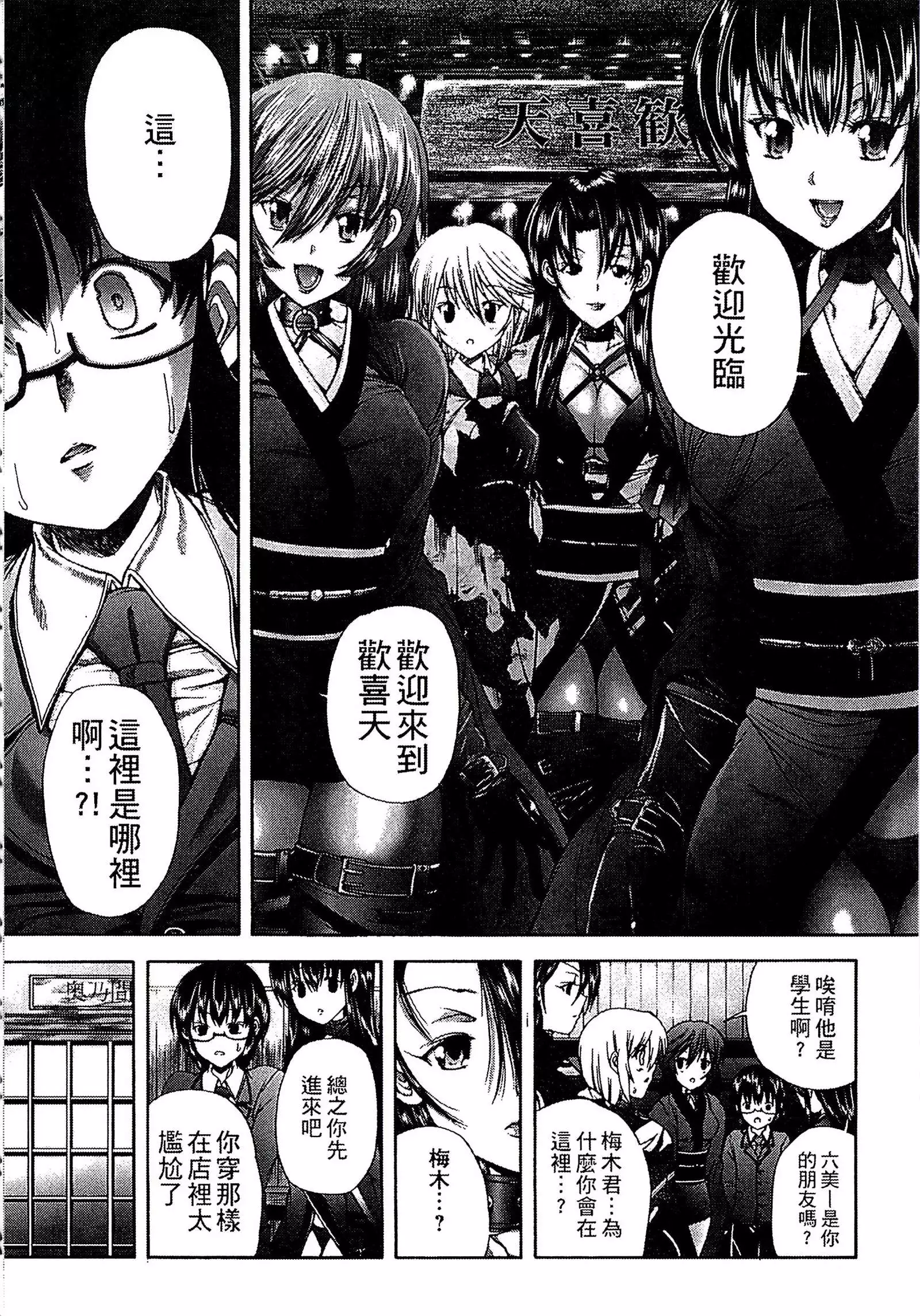 Youjo no Gotoki Yosoou Mono | 扮得像妖女般的女人