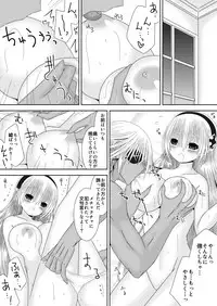 Mirai no Hanashi o Shiyou