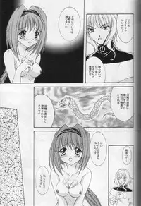 (CR27) [Nekomiya (Nekomi Haruto)] NOCTURNE (Yuukyuu Gensoukyoku 3 Perpetual Blue)