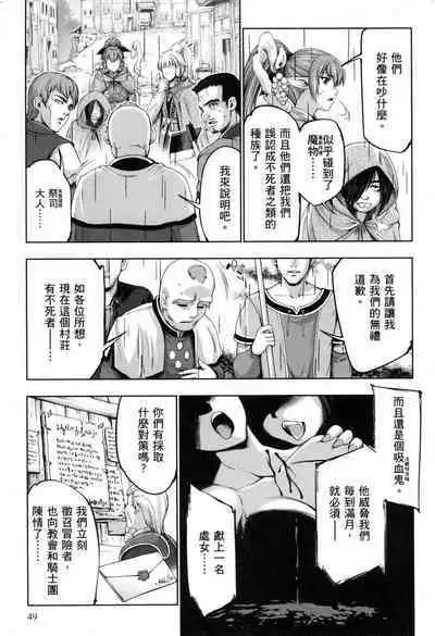 Yuusha to Maou no Ekstasis 2 | 勇者與魔王的魂魄歷程 2
