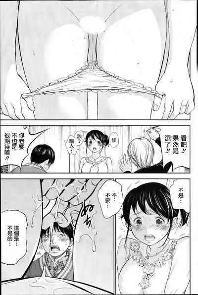 Netoraserare Ch. 01-11