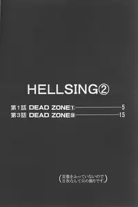 [A・L] HELLSING？ (東方)