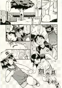 COMIC RiN 2005-05 Vol. 5