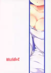 (SC2018 Spring) [Nechorapoddo (Nanpuu)] Unicorn Ecchi (Azur Lane)